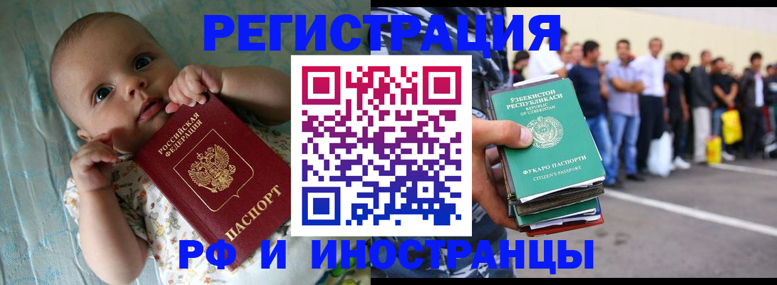 прописка в квартире в Красногорске