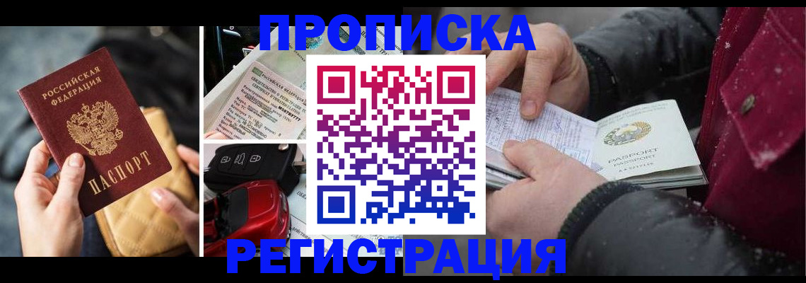 миграционный учет в Красногорске