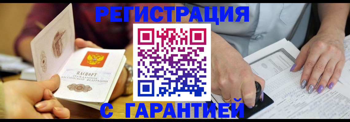 регистрация для школы в Красногорске