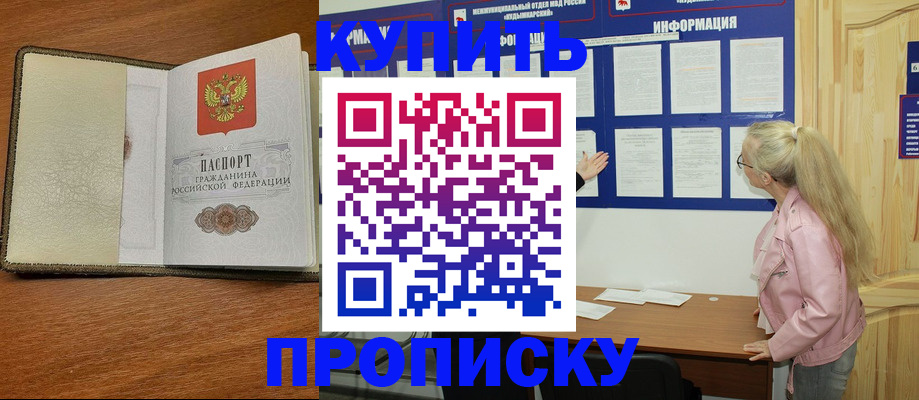 временная регистрация недорого в Красногорске