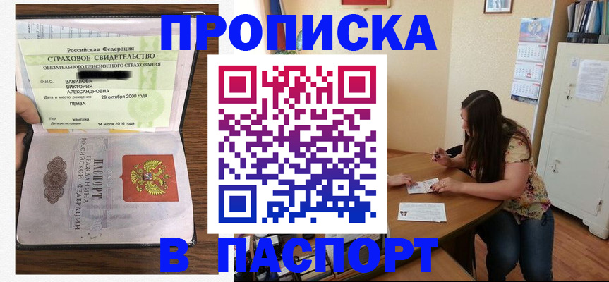 пропишу в квартире в Красногорске