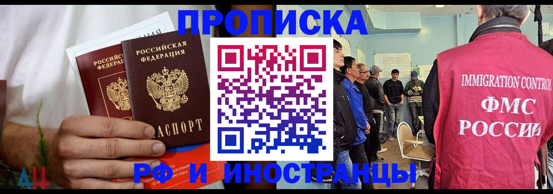 временная регистрация для всех в Красногорске