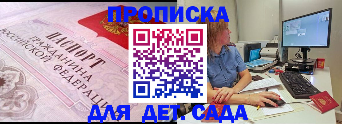 временная регистрация для всех в Красногорске